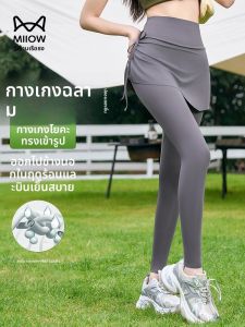 MiiOW | กางเกงโยคะผู้หญิงทรงกระดูกอ่อนเอวสูงทรงสลิมฟิตเนส ทรงเข้ารูป กางเกงขายาวลำลอง กางเกงขายาวทรงเข้ารูป