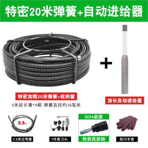 Professional Electric Pipe Cleaning Machine Thickened Spring Steel Wire Accessory for Drain Unblocking Home Cleaning Tool