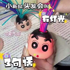 Đồ Chơi Giải Trí Tóc Có Tiếng Kêu Chặt Tóc Xóa Bỏ Stress Đồ Chơi Sáng Tạo Cho Trẻ Em Từ 3 Tuổi Trở Lên Chất Liệu Nhựa