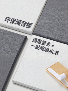 O Margo | Ultra-soundproofing Panel Self-adhesive Noise Reduction