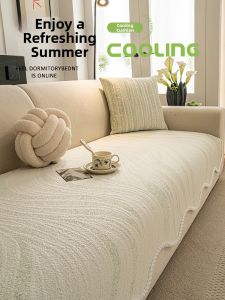Summer Cooling Anti-slip Sofa Cushion