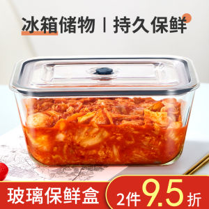 Large Capacity Glass Kimchi Storage Box Freshness Preservation Box Fridge Special Large Size Pickled Cabbage Glass Bowl Sealed Jar