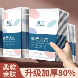 Disposable Pure Cotton Bath Towel Travel Individual Packaging Thickened Compressed Towel Large Size Hotel Travel Supplies