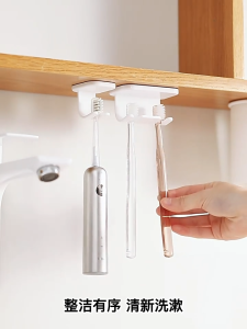 2PCS Detachable Toothbrush Holder Self-Adhesive Under-Cabinet Electric Toothbrush Storage Hook Cabinet Base Inverted Toothbrush Rack