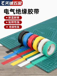 Wide Electrical Insulation Tape 10m Length 0.18mm Thick Waterproof High Temperature Resistant PVC Electrician Wire Tape