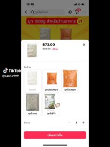 MOKI บุกยกลัง 48 ถุง (บุกผ้าขี้ริ้วบุกชิ้นบุกแผ่นบุกไข่บุกเส้นบุกม้วน)