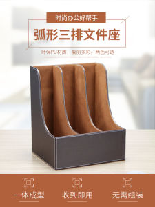 High-End Leather Desktop File Frame Office Supplies Special Offer Three-Panel Arc Design Storage Box Rectangular European Style