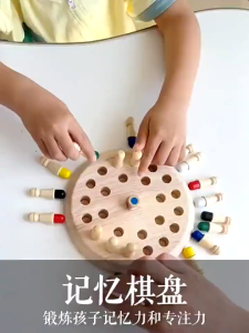 montessori มอนเตสซอรี่ไม้ ของเล่นบอร์ดเกมส์ครอบครัว เสริมพัฒนาการเด็ก ฝึกสมาธิ