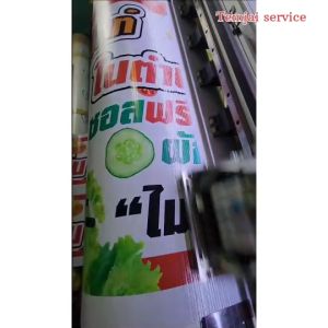 ป้ายไวนิล "หม่าล่า ไส้กรอก ข้าวไข่เจียว หมึกย่าง ยำแซ่บ ตามสั่ง ลูกชิ้นปิ้ง"  เจาะตาไก่ ทนฝน ทนแดด