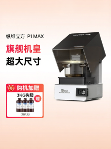 Home Use Large Capacity 3D Printer 18.3L
