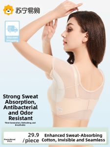 Ultra-Thin Breathable Sweat Absorbing Mesh Vest Invisible Anti-Odor Sweat Pad Womens Full Body Beauty Tool Hand Washable