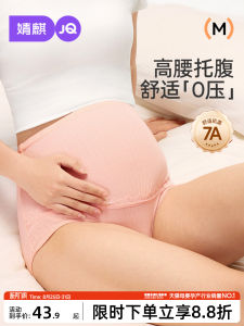 กางเกงชั้นในสตรีตั้งครรภ์เอวสูงผ้าฝ้ายแท้ 3 ตัว กางเกงชั้นในแบบสามเหลี่ยมสำหรับฤดูร้อนสำหรับผู้หญิงตั้งครรภ์ขนาดใหญ่