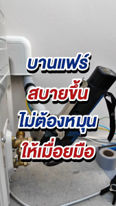 บานแฟร์แบตเตอรี่ลิเธียม VALUE รุ่นVET-19-Li บานแฟร์ได้อย่างแม่นยำ ฟรี เสื้อVALUE 1 ตัว