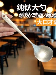 Large Size Pure Titanium Thickened Long Handle Soup Spoon for Individually Eating Noodles Porridge Rice Noodles Special Personal Spoon