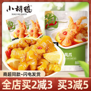 Citrus Spicy Boneless Chicken Claw Snack Deboned Vacuum Sealed Leisure Food Little Duckling Brand JZ-SC Series from Hubei Jingzhou