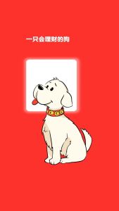 超值正版 小狗钱钱 全两册 富爸爸-穷爸爸『理财其实很简单小孩也能实践的秘籍 不仅是获取和管理财富的书籍』儿童财商启蒙教育读物