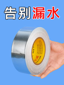 เทปฟอยล์หนาทนความร้อนสแตนเลสสำหรับซ่อมแซมหม้อ ปิดขอบเตา ป้องกันน้ำมัน กระดาษฟอยล์ที่ทนทานต่อความชื้นและกันน้ำ