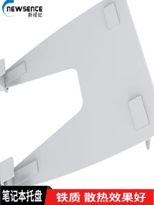 New Vision Laptop Bracket Tray Accessories Minimalist Appearance Practical Tray Adjustable Boutique