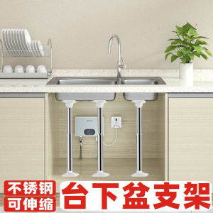 Drop-in Sink Support Frame Bracket Bracket Inter-Platform Basin Support Frame Washing Basin Wash Face Wash Basin Kitchen Sink Support Rod