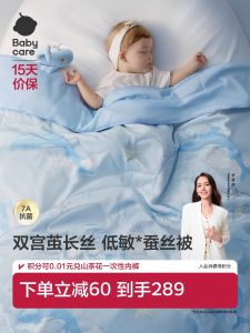 BabyCare Silk Baby Blanket for Newborn Infants Children Kindergarten Four Seasons Silk Quilt Cover Blanket Air Conditioner Blanket