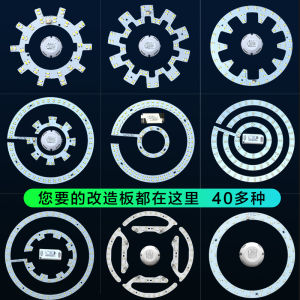 LED Light Bulb Core round Disk Energy Saving Home Use Patch Magnet Replacement Ceiling Light Retrofit Kit High Brightness