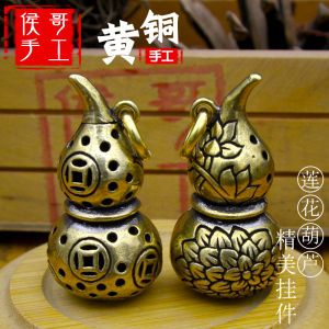 Handmade Bronze Lotus Gourd Keychain Pure Copper Hollow Good Luck Pendant Car Keychain Creative Gift Simple Chinese Style