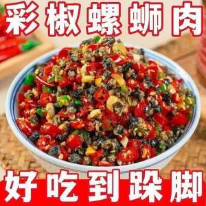 Authentic Colored Pepper Spicy Chopped Pepper Snail Meat Sauce