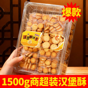 Big Pure Fortune Burger Crisp 1500g Boxed Button Heart Cookies Snack for Office Leisure round Cake Heart Shaped Biscuits