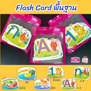 ถูกต้องแฟลชการ์ด การสนุกกระตุ้นสมอง สำหรับการสร้างความสนุก และเน้นการคิดเชิง A-Z ก็ได้ กับ Talking Pen