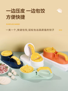 Upgraded Fifth Generation Small Dumpling Skin Press Tool Kitchen Appliance for Making Dumplings And Baozi Flatbread Roller