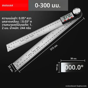 เครื่องวัดมุมดิจิตอล Dodosee อุปกรณ์วัดมุมอิเล็กทรอนิกส์ ไม้บรรทัดวัดหลายมุม เครื่องมือช่างไม้ เครื่องวัดมุม 360 องศา