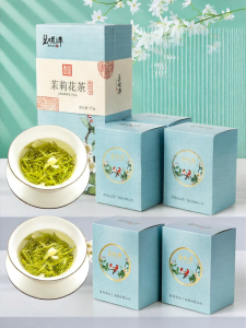 Biluo | Six Time Scented Concentrated Fragrant Jasmine Tea 125g