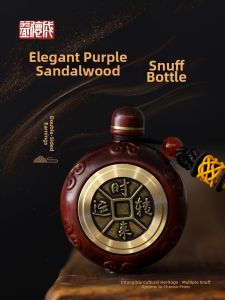 YIDECHENG | Double-sided Revolving Treasure Attracting Zitan Snuff Bottle Hand Plaything