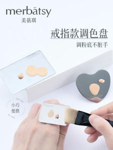 Stainless Steel Foundation Palette Ring Style Makeup Tool Blush Lipstick Color Adjustment for All Skin Types from China