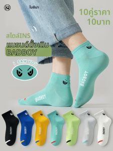 Baisina | Breathable Anti-Odor Thin Cotton Mens Ankle Socks
