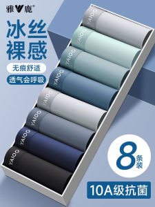 Yaloo Mens Ice Silk Seamless Underwear Pure Cotton Crotch Boys Boxer Shorts Summer Thin Model 2025 New Style Youth Antibacterial