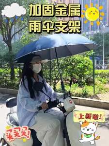 TOOKTRO | Universal Sunshade Support Umbrella Holder