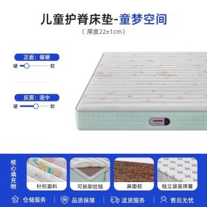 Goodnight Childrens Palm Mattress with Spine Protection Independent Bag Spring Design Silent Surface Layer Removal Design