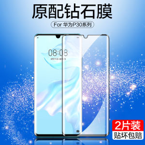 Applicable to Huawei P30pro Tempered Film P30 Mobile Phone Anti-Peeping Film 30 Full Screen Cover Curved Surface P30por All-Inclusive Pro Peep-Proof P0r Anti-Blue Light Huawei Privacy P Film P3O Curved Screen P39