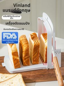 zber | Bread Slicer Tool Home Baking Sandwich Cutter