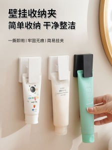 Toothpaste Rack Punch-Free Wall-Mounted Facial Cleanser Bathroom Bathroom Wall Storage Clip Towel Cloth Rack