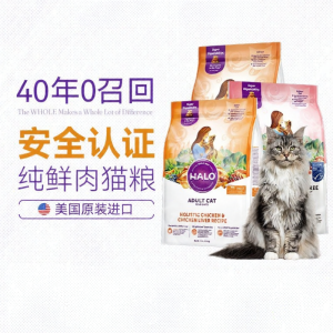 Halo | Fresh Meat Soft Stool Care Cat Food