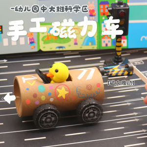 Magnetic Car Handmade Diy Materials Kindergarten Science Area Large Class Experiment Invention Creative Technology Small Car