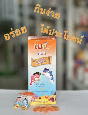Baini Gummy เบนกัมมี่ Bain Gummies Baini Gummy DHA 70% เบนิ เบน กัมมี่ส์ 108 กรัม เยลลี่ วิตามินซี ผสมดีเอชเอ ผสมวิตามินซี
