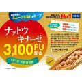 DHC Nattokinase 20 Days /30 days สกัดจากถั่วหมักญี่ปุ่น(นัตโตะ) มีเอนไซม์ ไคเนส ที่เป็นพระเอกของวงการอาหารเสริม. 
