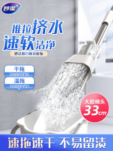 Miaojie Mop Push Pull Water Squeezing Household Cotton Sponge Mop No Hand Wash Needed Stainless Steel Rod High Absorbency