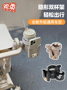 Baby Carriage Stroller Cup Holder Walk the Children Fantstic Product Feeding Bottle Storage Cup Saucer Mobile Phone Stand Three-in-One Water Cup Milk Tea Holder Accessories