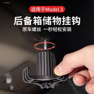 For Tesla MODEL3 Trunk Hook Modely Tail Box Storage Fantastic Storage Accessories
