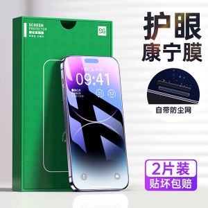 [Kính Cường Lực Kangning Nhập Khẩu] Miếng Dán Cường Lực Dùng Cho Iphone 15 Miếng Dán Chống Nhìn Trộm Iphone15promax Miếng Dán Điện Thoại Miếng Dán Chống Bụi Ống Nghe Chống Cháy Nổ Pro Chống Nhìn Trộm Ip Toàn Màn Hình 14 Mẫu Mới 15plus