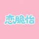 Liancuiyi
